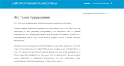 Desktop Screenshot of nikolaew.org