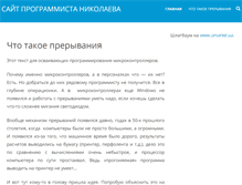 Tablet Screenshot of nikolaew.org